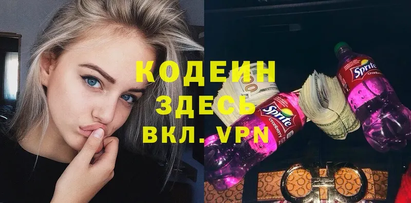 Кодеин Purple Drank  закладка  Петропавловск-Камчатский 