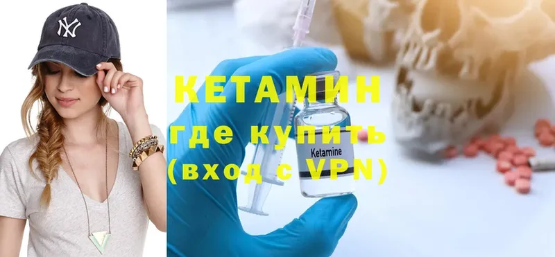 Кетамин ketamine  закладка  Петропавловск-Камчатский 